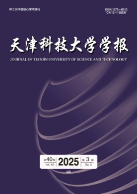 天津科技大学学报杂志